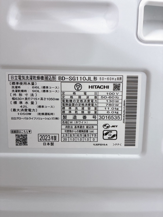 ヒタチ BD-SG110JL 一人暮らし単身用洗濯機 11.0kg MKT0210101