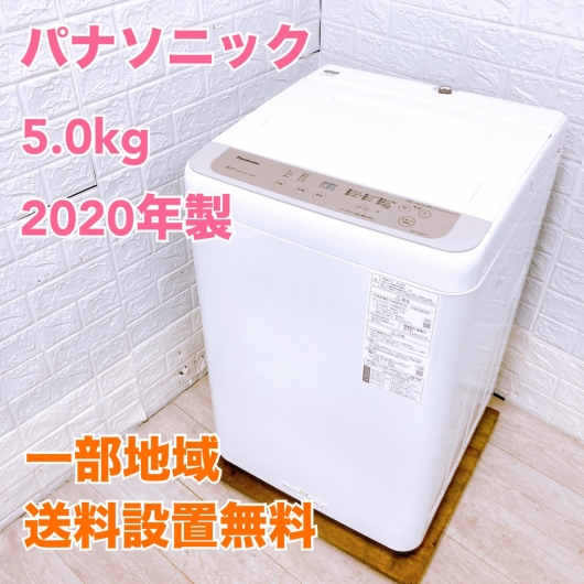 パナソニック NA-F50B13 一人暮らし単身用洗濯機 5.0kg K10122