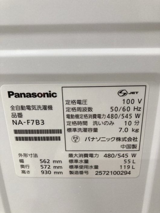 パナソニック NA-F7B3 一人暮らし単身用洗濯機 7.0kg OE12091