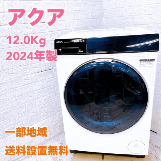 アクア AQW-DX12R-L ドラム式洗濯機 12.0kg OE112714