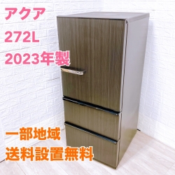アクア AQR-SV27P(K) 一人暮らし単身用冷蔵庫 272L K08206
