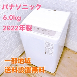パナソニック NA-F6PB1 2022年製 6.0kg 洗濯機 美品【全国発送対応】