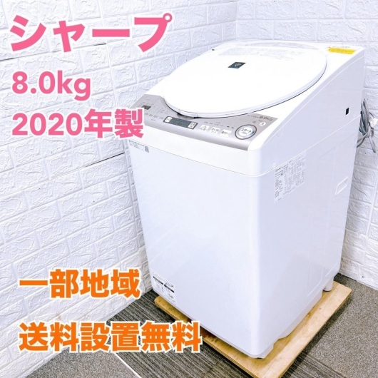 シャープ ES-TX8EKS 洗濯機 8.0kg ESM