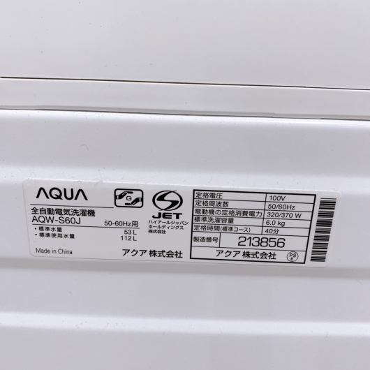 アクア AQW-S60J 一人暮らし単身用洗濯機 6.0kg OE12151