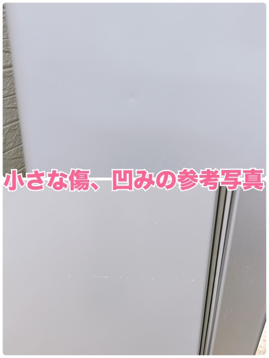 メーカーおまかせ！美品 冷蔵庫 131L〜160L(2019年製〜2021年製)