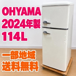オーヤマ 114L 冷蔵庫 一人暮らし 小型 SK336