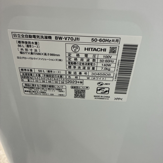 ヒタチ BW-V70J 一人暮らし単身用洗濯機 7.0kg B100113