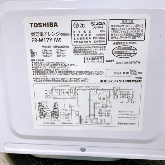 トウシバ ER-M17Y（W）電子レンジ フラット K09263