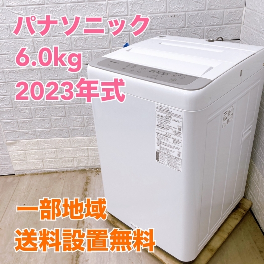 パナソニック NA-F6B1 2023年製 6.0kg 洗濯機 美品【全国発送対応】