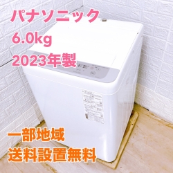 パナソニック NA-F6B1 2023年製 6.0kg 洗濯機【全国発送対応】