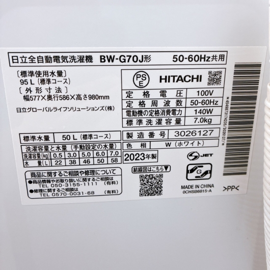 ヒタチ BW-G70J 一人暮らし単身用洗濯機 7.0kg CK09249