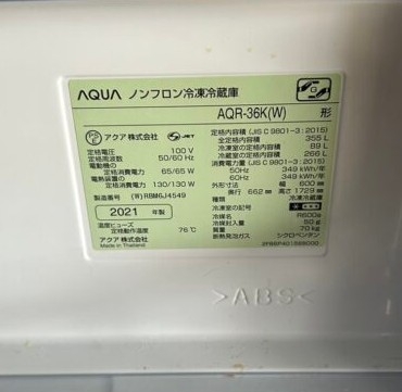 AQUA アクア 355L 4ドア冷蔵庫 AQR-36K(W) 2021年製