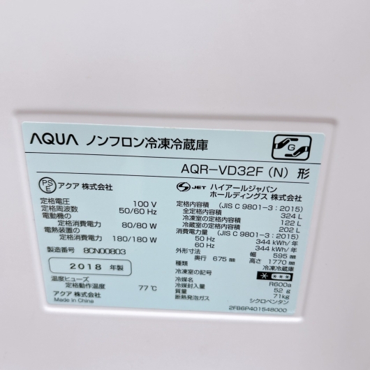 アクア AQR-VD32F 一人暮らし単身用冷蔵庫 324L B01133