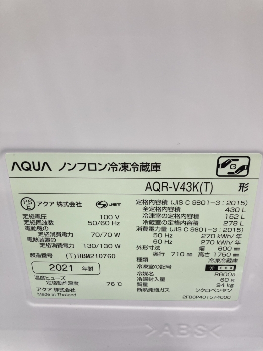 アクア AQR-V43K(T) 一人暮らし単身用冷蔵庫 430L B12081