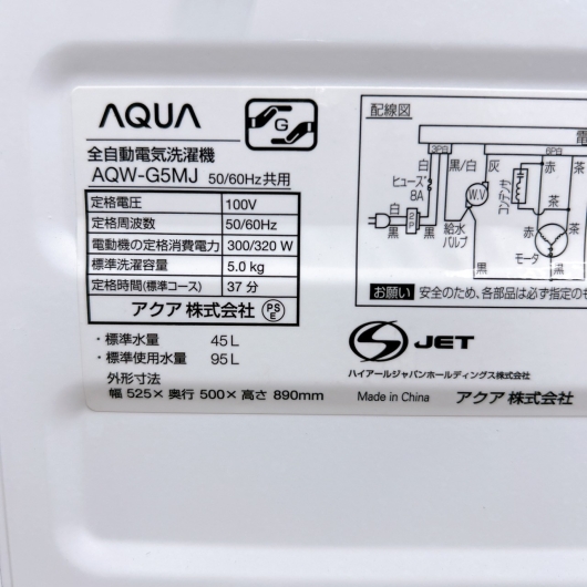 AQUA(アクア) 5.0Kg 洗濯機 一人暮らし 小型 MKT07141