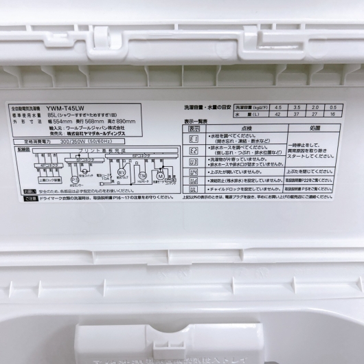 ヤマダセレクト YWM-T45H1 一人暮らし単身用洗濯機 4.5kg K09223
