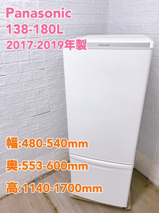 【全国発送対応】パナソニック 2017~2019年製 中古家電おまかせプラン(2ドア冷蔵庫) 一人暮らし向け