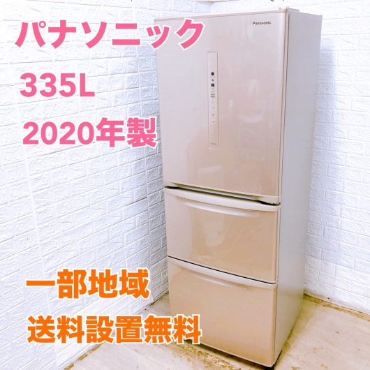パナソニック NR-C341C-N 2020年製 335L 冷蔵庫 【全国発送対応】