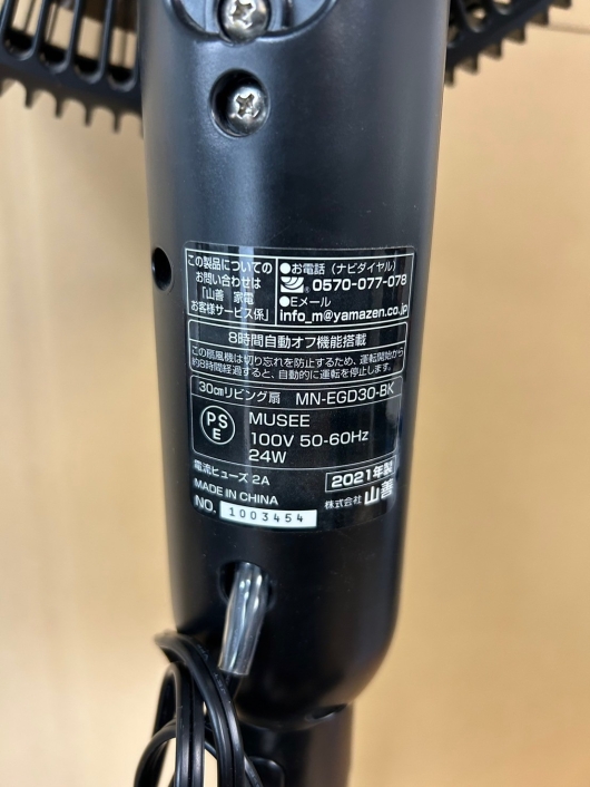 山善 扇風機 MN-EGD30-BK 2021年製