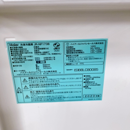ハイアール JR-NF173B 一人暮らし単身用冷蔵庫 173L CE09053