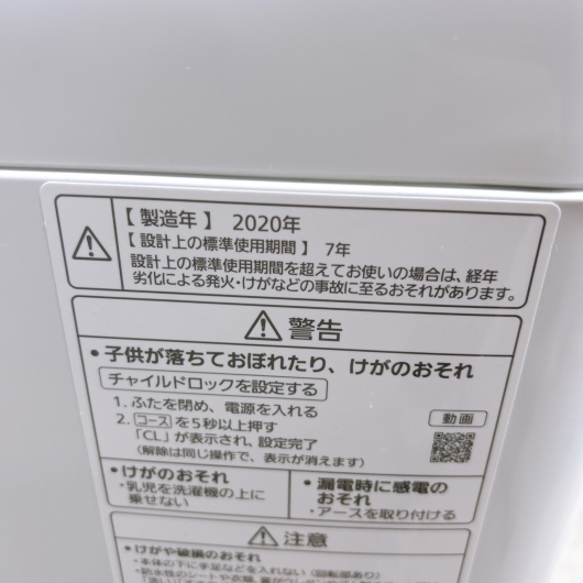 パナソニック 2020年製 5.0kg 洗濯機 【全国発送対応】
