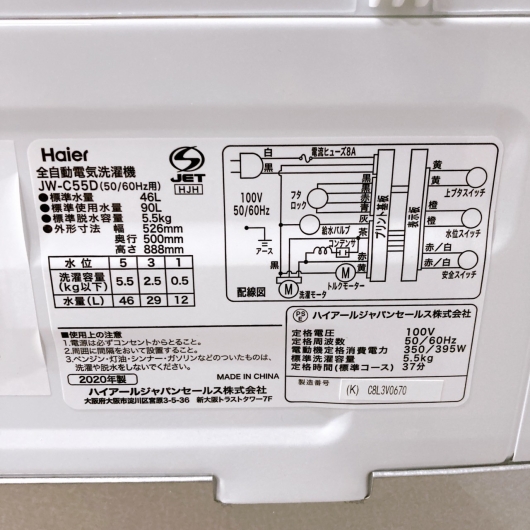 ハイアール JW-C55D 一人暮らし単身用洗濯機 5.5kg CTF5648677