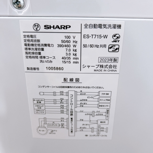 シャープ ES-T715-W 一人暮らし単身用洗濯機 7.0kg B112817