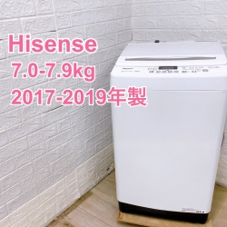 【全国発送対応】ハイセンス 2017-2019年製 (7.0-7.9kg) 一人暮らし向け