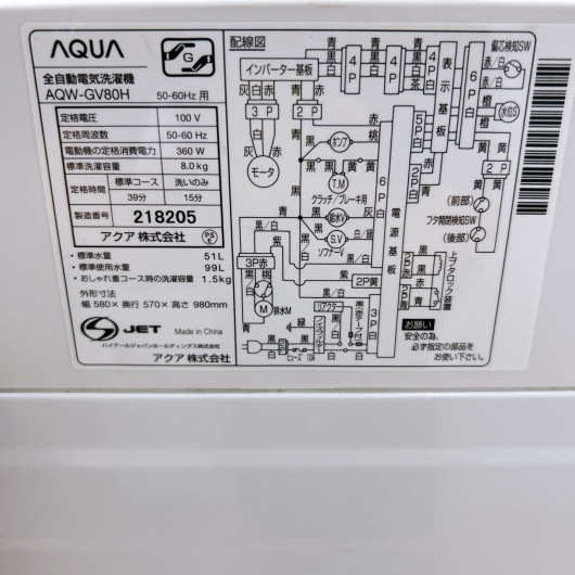 アクア AQW-GV80H(W) 2019年製 8.0kg 洗濯機 美品【全国発送対応】