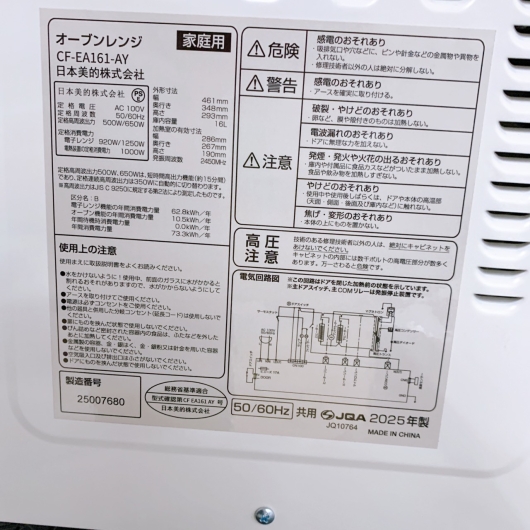 コンフィ－ CF-EA161-AY オーブンレンジ フラット  K09102