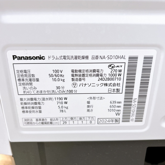 パナソニック NA-SD10HAL ドラム式洗濯機 10.0kg MKT03141