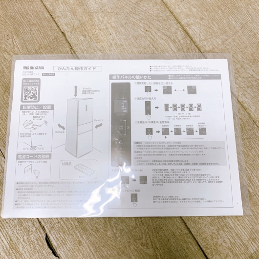 アイリスオーヤマ IRSN-HF24A-W 一人暮らし単身用冷蔵庫 235L B01308