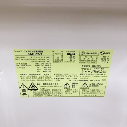シャープ SJ-H13E-S 一人暮らし単身用冷蔵庫 128L B07067