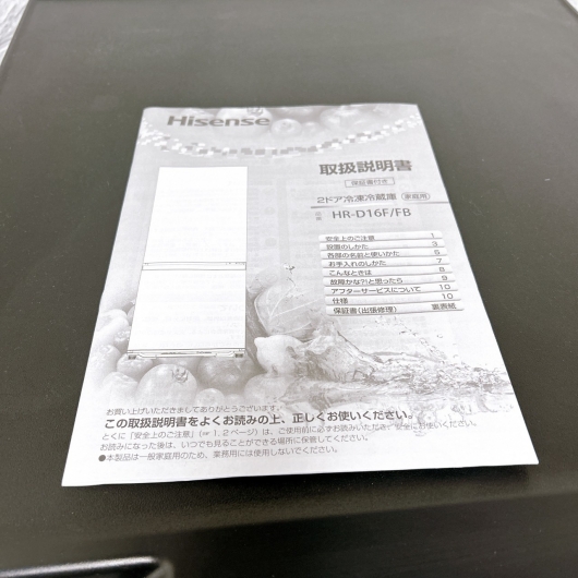 ハイセンス HR-D16FB 一人暮らし単身用冷蔵庫 162L OE021717
