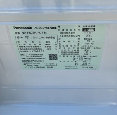 Panasonic パナソニック 500L 6ドア冷蔵庫 NR-F507HPX-T 2021年製