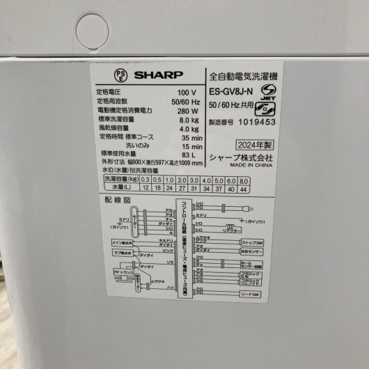 シャープ ES-GV8J-N 一人暮らし単身用洗濯機 8.0kg OE101732