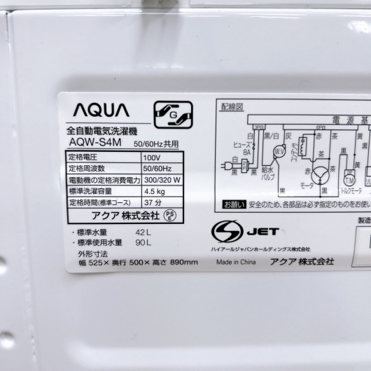 アクア AQW-S4M 2023年製 4.5kg 洗濯機 【全国発送対応】