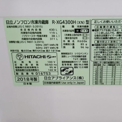 HITACHI 日立 ヒタチ 430L 6ドア冷蔵庫 R-XG4300H(XN) 2018年製