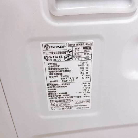 シャープ ES-W114-SL ドラム式洗濯機 11kg EM6P2JB