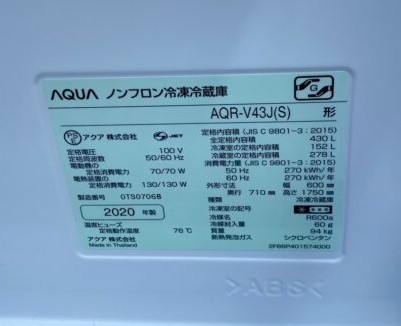 AQUA アクア 430L 4ドア冷蔵庫 AQR-V43J(S) 2020年製