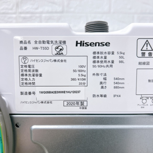 ハイセンス HW-T55D  2020年製 5.5kg 洗濯機【全国発送対応】