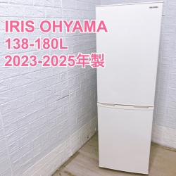【全国発送対応】アイリスオーヤマ 2023-2025年製 (2ドア冷蔵庫) 一人暮らし向け