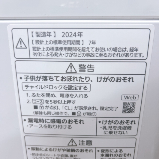 パナソニック NA-F5B2 一人暮らし単身用洗濯機 5.0kg OE01092