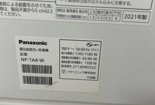 Panasonic パナソニック 電気食器洗い乾燥機 NP-TA4-W 2021年製