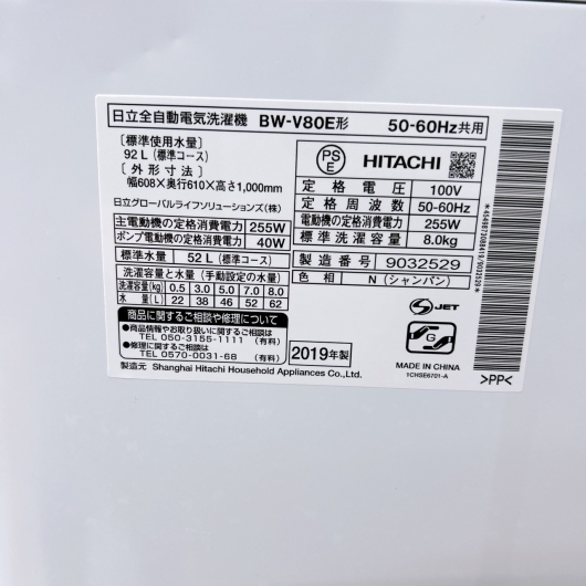 ヒタチ BW-V80E 一人暮らし単身用洗濯機 8.0kg B101912