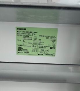TOSHIBA 東芝 トウシバ 411L 5ドア冷蔵庫 GR-U41GXH(EW) 2022年製