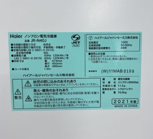 Haier ハイアール 1ドア冷蔵庫 JR-N40J 40L 2021年製