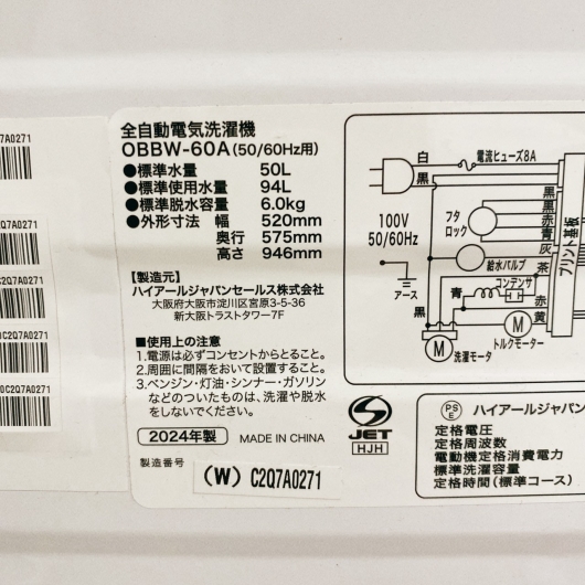ハイアール OBBW-60A 洗濯機 6.0kg MKT10272