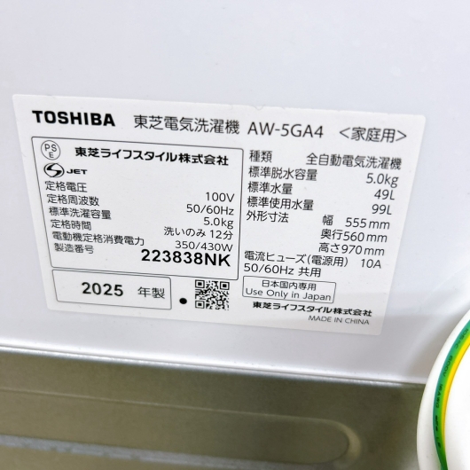 トウシバ AW-5GA4 洗濯機 5.0kg EMAF98A9