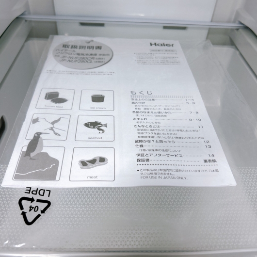 ハイアール JF-NUF280CR 大型冷凍庫 280L SK16
